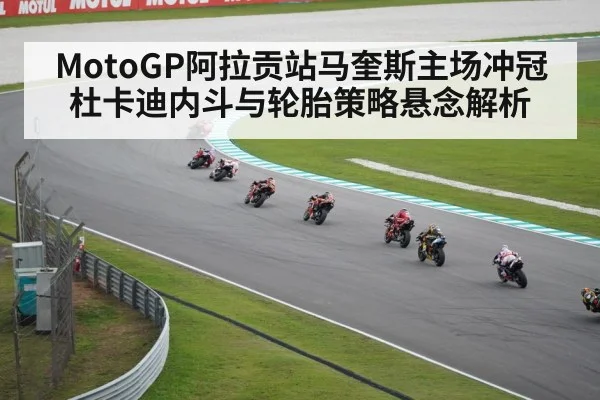 MotoGP racing